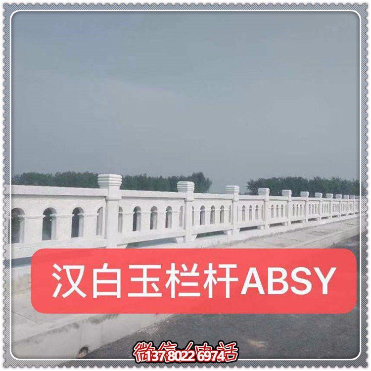 漢白玉綠化裝飾欄桿，讓城市公園街道更加美觀