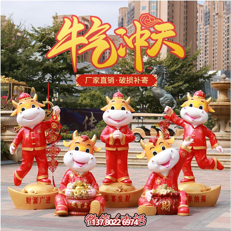 商場紅色雕塑，牛氣沖天！