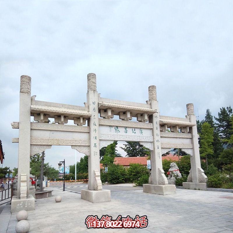 精美石雕手工定制牌坊，給您的城市、景區(qū)、街道帶來簡(jiǎn)易而又無與倫比的美麗風(fēng)景