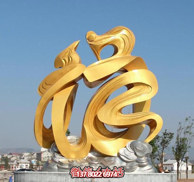 金色玻璃鋼福字雕塑，為廣場帶來祥和之氣
