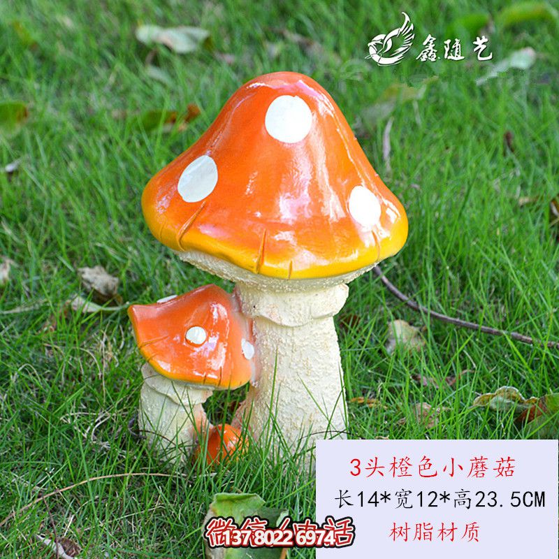 玻璃鋼彩繪三頭蘑菇雕塑，橙色
