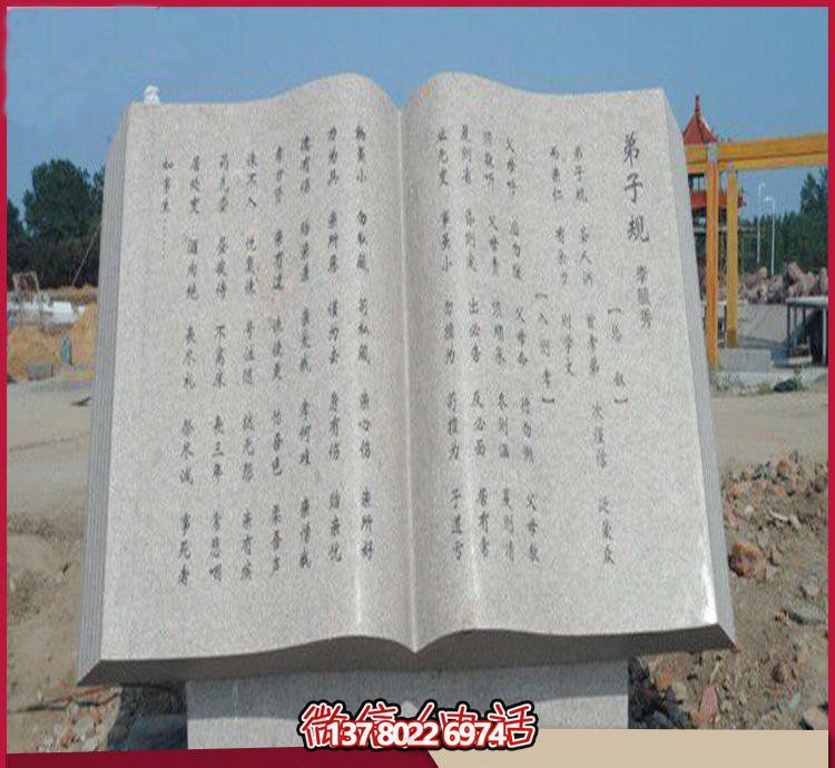 藝術(shù)之美廣場(chǎng)、園林、大理石、大理石雕塑、書(shū)籍等