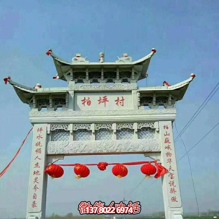 大理石雕塑牌坊，給您的家園景觀增添大型戶外裝飾
