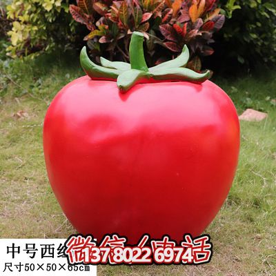 大型仿真植物番茄果蔬雕塑，為幼兒學(xué)校提供戶外擺放裝飾