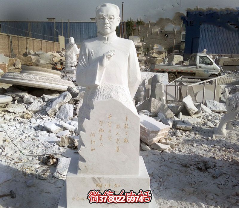 傳承陶行知精神，美化校園環(huán)境的漢白玉石雕人物雕塑