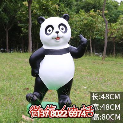 玻璃鋼雕塑熊貓站立棒，點(diǎn)綴小區(qū)草坪
