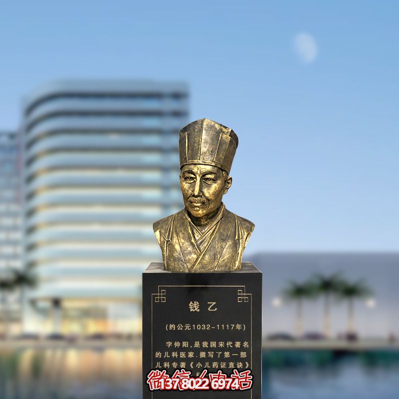 錢乙雕塑玻璃鋼頭像，體現(xiàn)宋代著名醫(yī)家精神