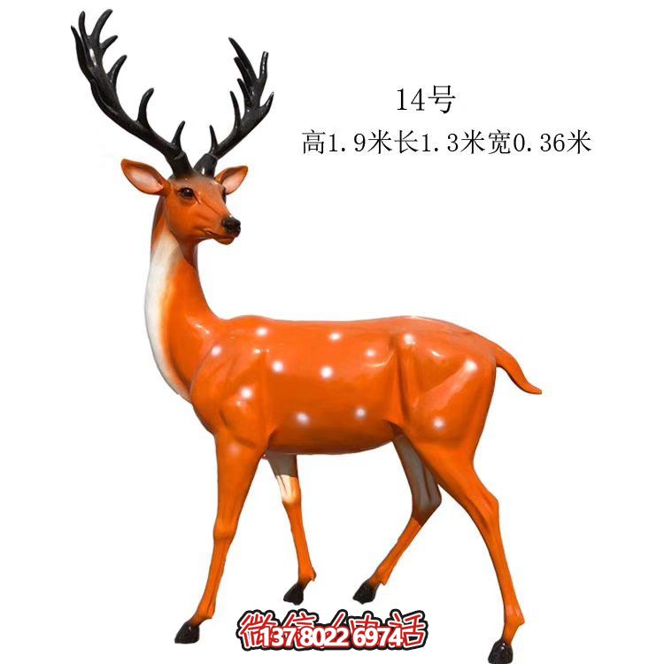 藝術(shù)精美的仿真梅花鹿玻璃鋼雕塑，為你的園林添彩