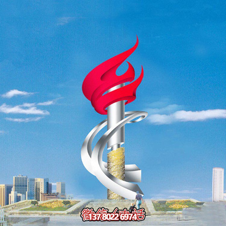 不銹鋼大型雕塑烤漆火炬，點亮廣場精神
