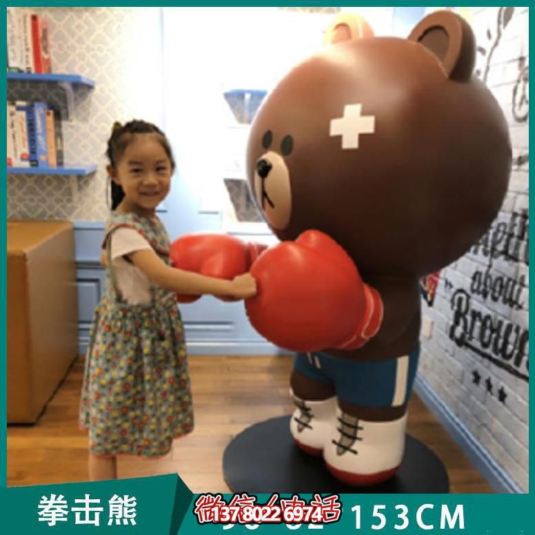 卡通拳擊熊玻璃鋼雕塑-兒童游樂(lè)擺放裝置 卡通拳擊熊玻璃鋼雕塑-兒童游樂(lè)擺放裝置
