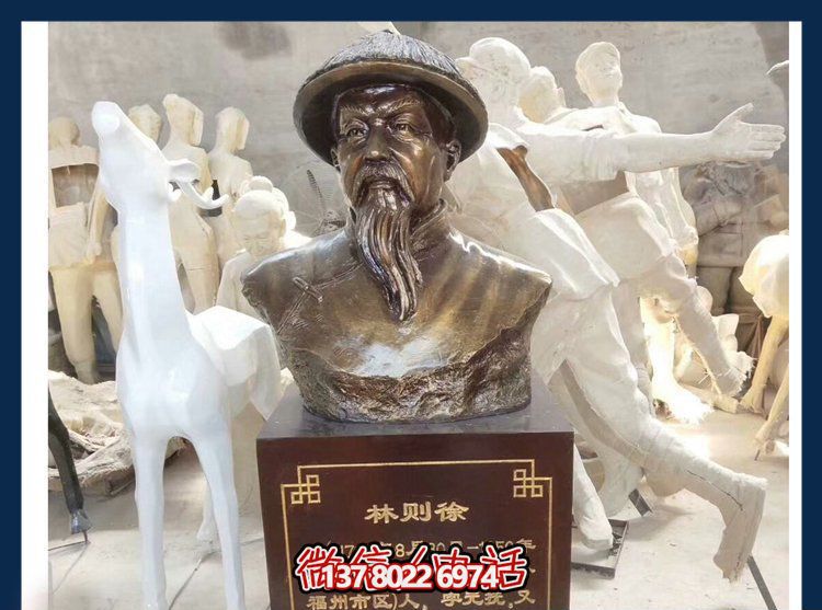 林則徐雕塑，銅質(zhì)金漆民族英雄頭像