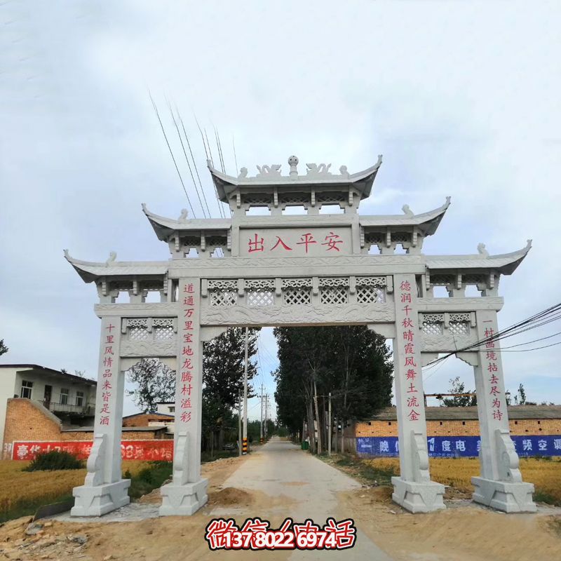 青石仿古石雕牌坊，村口歡迎你