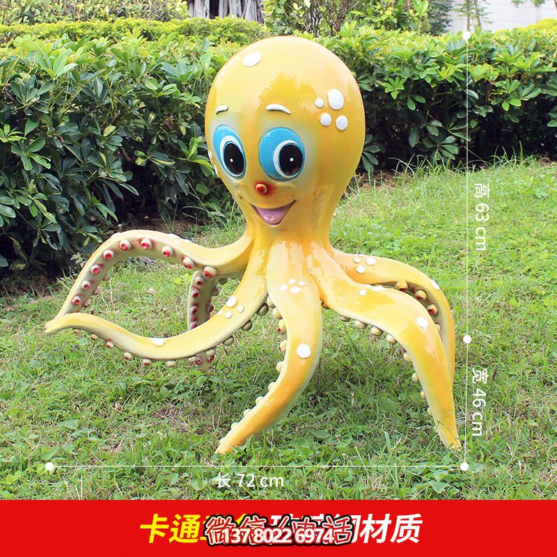 彩繪章魚雕塑，給公園草地增添可愛趣味