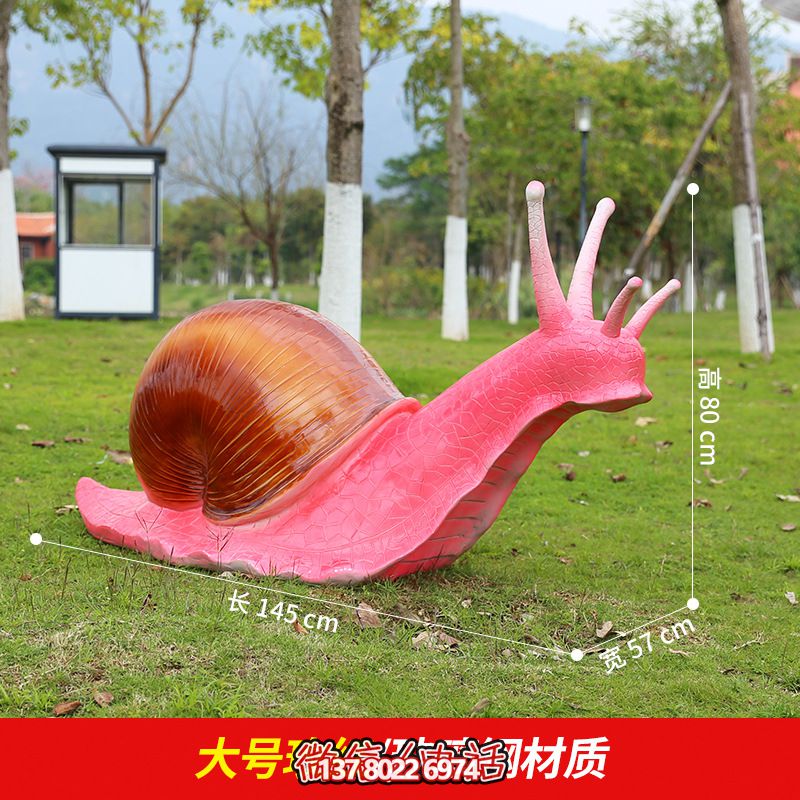 紅色創(chuàng)意蝸牛雕塑，用玻璃鋼裝飾公園