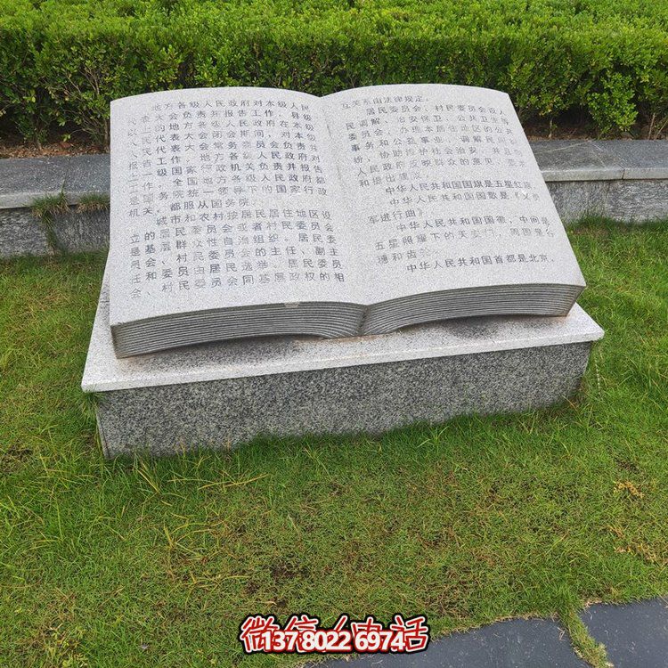 藝術(shù)搭配，精彩綻放石雕刻字、書法、雕塑等校園園林景觀裝飾