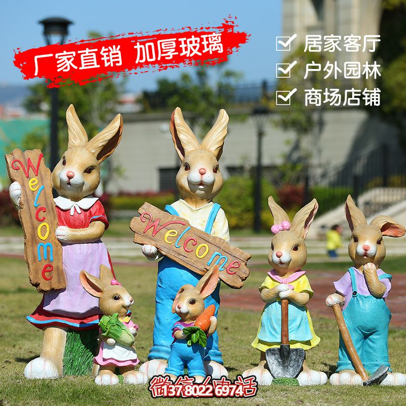 玻璃鋼兔子雕塑，營造家居氛圍