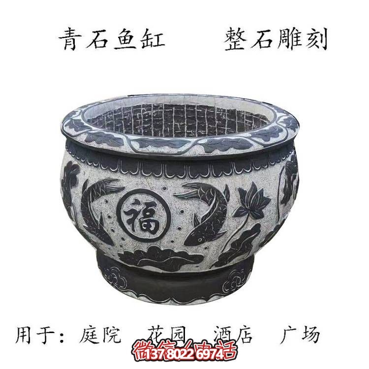仿古石雕荷花青石魚缸，為您的戶外擺放福字