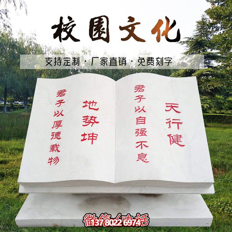 精美漢白玉文化雕刻石書雕塑，讓文化在廣場上留下靚麗的印記！