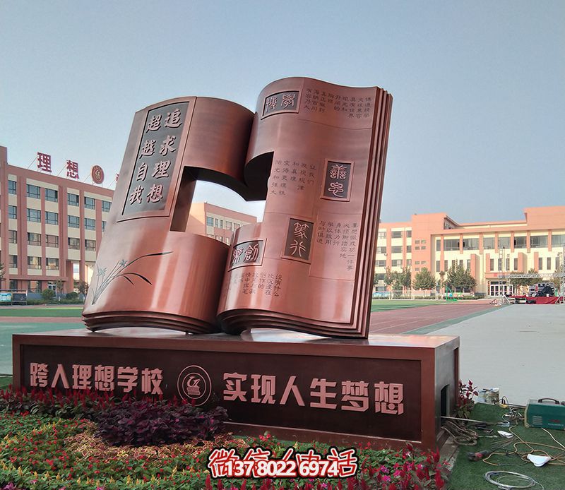 創(chuàng)意不銹鋼鏤空書雕塑，點(diǎn)亮廣場(chǎng)的靈魂