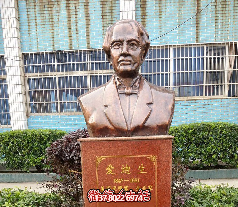 愛迪生銅雕胸像，贊頌偉大發(fā)明家