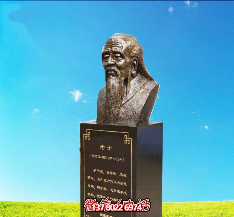 老子胸像銅雕，紀(jì)念古代思想家與教育家