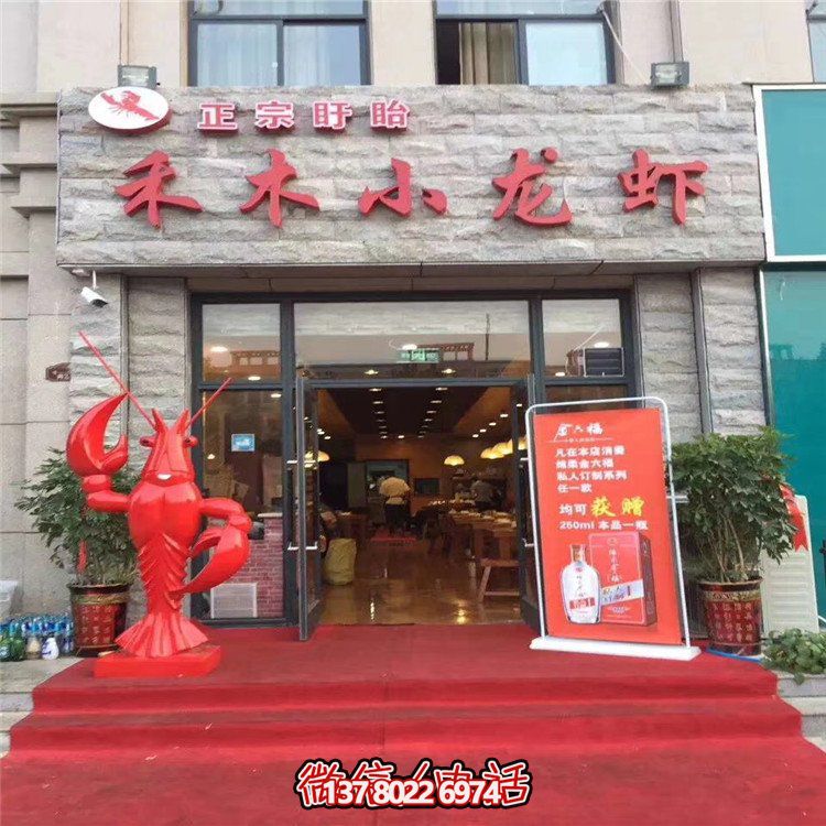 小龍蝦擺件，酒店門(mén)口迎賓擺件